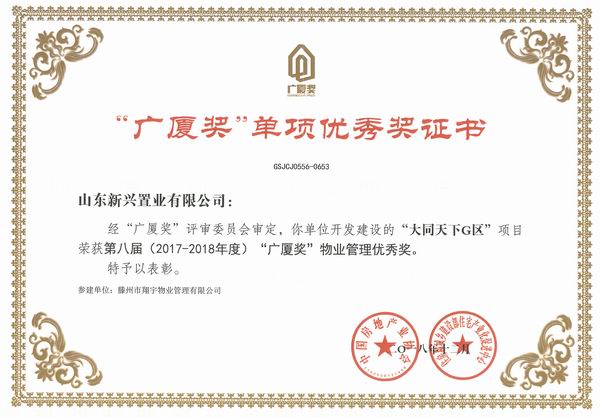 騫垮帵濂栫墿涓氱鐞嗕紭縐€濂朹002.jpg