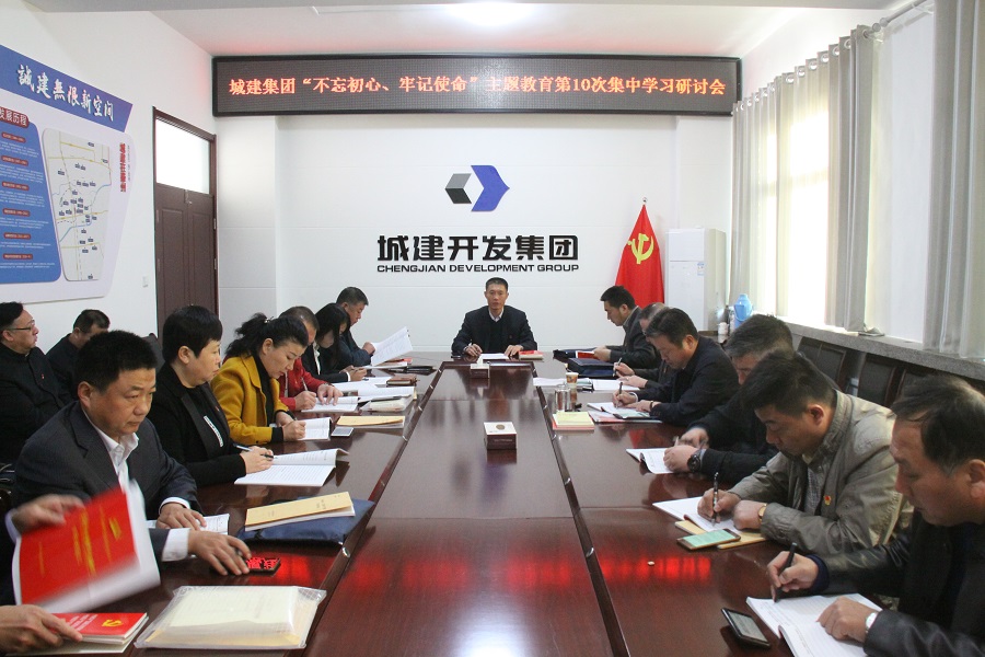 主題教育第10次集中學(xué)習(xí).JPG