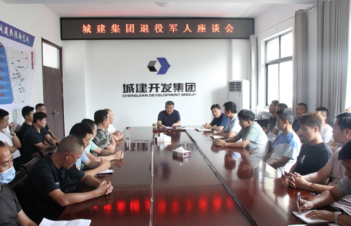 退役軍人座談會(huì).JPG