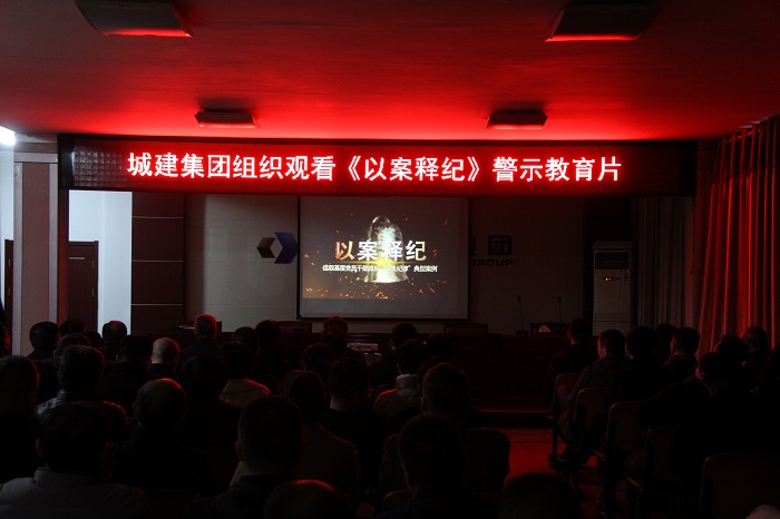 以案釋紀(jì)警示教育片 (2).JPG